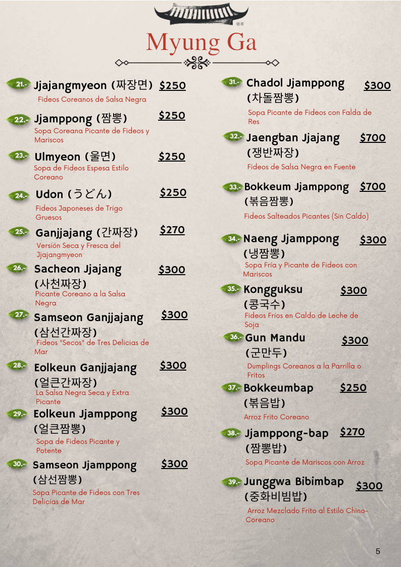 Myung Ga Menu - Image 1